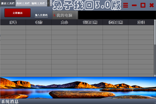 兔兔数字助手吉祥物